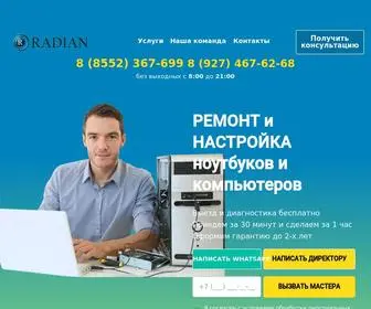 Radian-Remont.ru(Ремонт телефонов) Screenshot