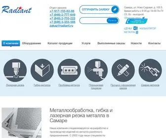 Radiant.ru(Лазерная резка металла в Самаре) Screenshot