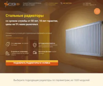 Radiators.org.ua(Стальные) Screenshot