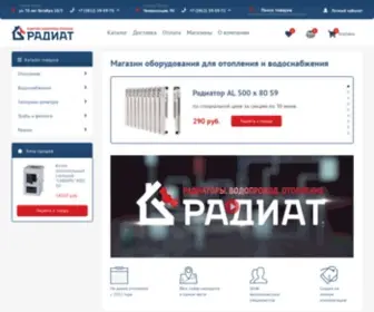 Radiat.ru(Интернет) Screenshot