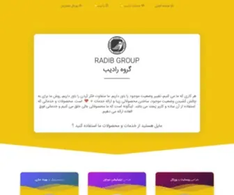 Radib.com(نرم افزار) Screenshot