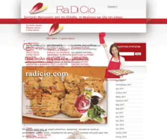 Radicio.com(Συνταγές μαγειρικής) Screenshot