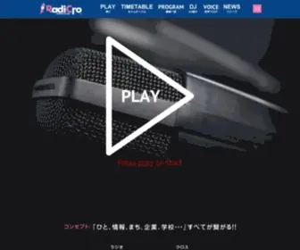 Radicro.com(ネットでいつでも無料でラジオが聴ける、RadiCro（レディクロ）) Screenshot
