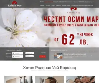 Radinasway.com(Начало) Screenshot