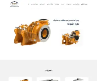 Radintech.com(صفحه اصلی) Screenshot