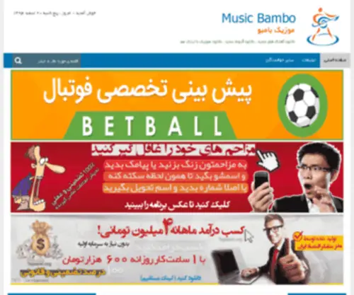 Radio-Javan-Irani.com(Prediksi Sepak Bola Akurat) Screenshot