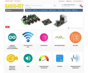 Radio-Kit.com(радиоконструктор) Screenshot