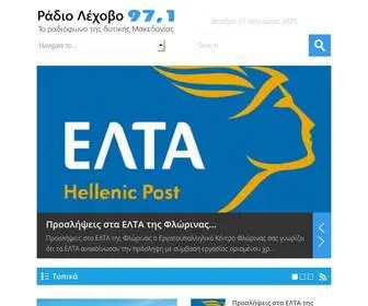 Radio-Lehovo.gr(Ράδιο Λέχοβο) Screenshot