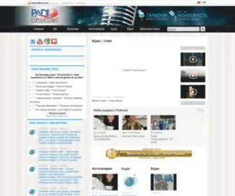 Radio-N.com(Радіо "Незалежність") Screenshot