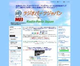 Radio-Part.com(ラジオパーツジャパン　本店) Screenshot