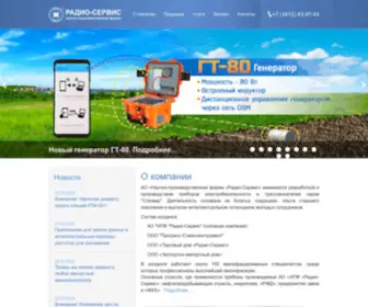 Radio-Service.ru(Научно) Screenshot