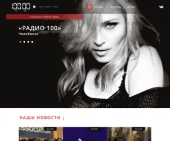 Radio100FM.ru(радио) Screenshot