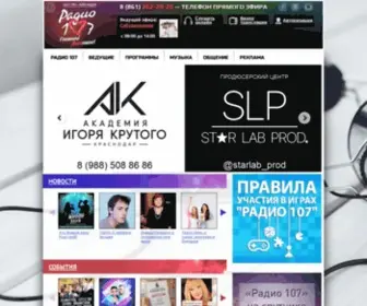 Radio107.ru(Радио) Screenshot