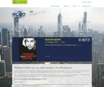 Radio1240AM.com(Русское радио) Screenshot