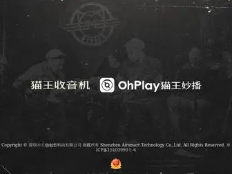 Radio1964.com(猫王网) Screenshot