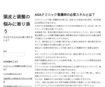 Radio538.info(AGAクリニックで働く看護師には採血や血圧測定と処方医薬品) Screenshot