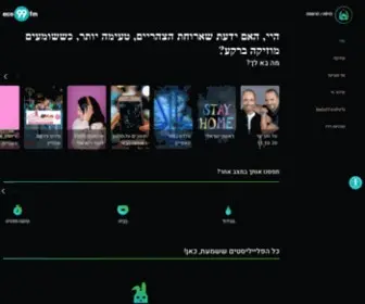 Radio99.co.il(אקו) Screenshot