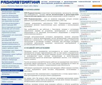 Radioavt.ru(ООО Радиоавтоматика) Screenshot