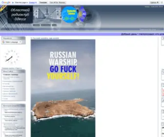Radioclubodessa.com(Радиоклуб Одесса) Screenshot