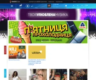 Radioclub.ua(мультимедійний розважальний портал) Screenshot