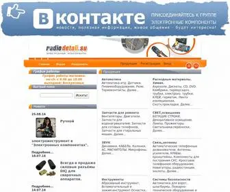 Radiodetali.su(Интернет) Screenshot