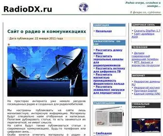 Radiodx.ru(Сайт) Screenshot