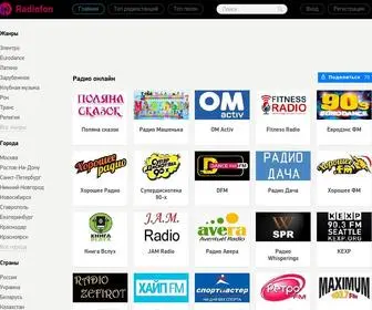 Radiofon.net(Радио) Screenshot