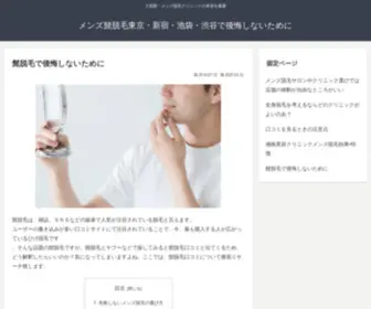 Radiofreesomalia.com(髭脱毛は、雑誌、ＳＮＳなど) Screenshot