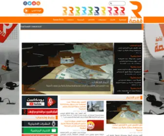 Radiogafsa.tn(إذاعة) Screenshot