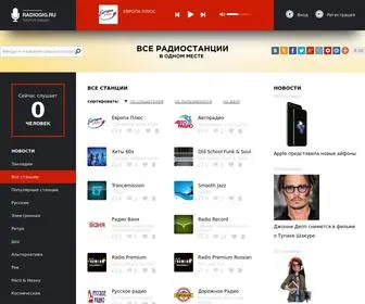 Radiogig.ru(радио) Screenshot