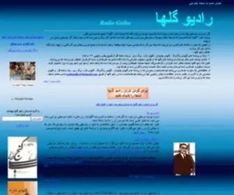 Radiogolha.com(پخش موسيقي سنتی) Screenshot