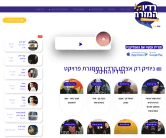 Radiohamizrah.com(Radiohamizrah) Screenshot