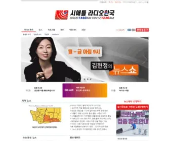 Radiohankook.com(라디오한국) Screenshot