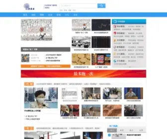 Radiohz.com(杭州人民广播电台) Screenshot