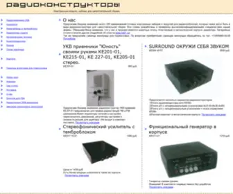 Radiokonstruktor.ru(Радиоконструктор.ru) Screenshot