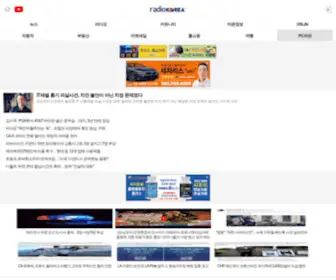 Radiokorea.com(라디오코리아) Screenshot