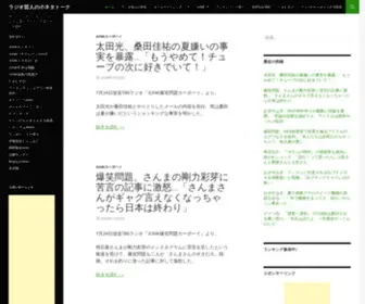 Radiokotoba.com(ラジオ) Screenshot