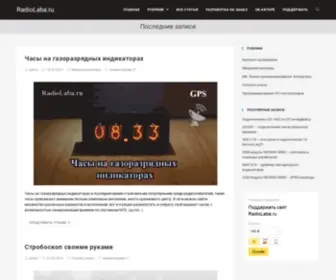 Radiolaba.ru(ассемблер) Screenshot