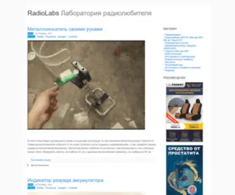 Radiolabs.ru(Радио) Screenshot