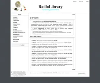 Radiolibrary.ru(Справочник радиолюбителя) Screenshot