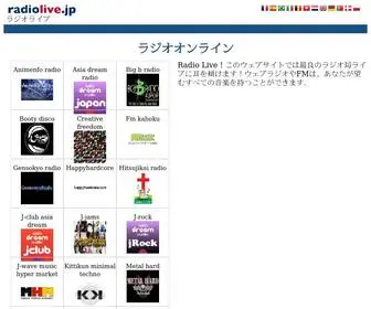 Radiolive.jp(ラジオを聞く) Screenshot