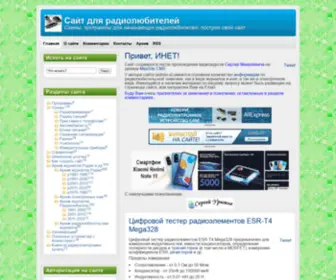Radiolub.ru(Сайт) Screenshot