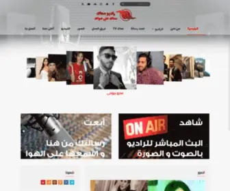 Radioma3AK.com(Radio Ma3ak 3ala Hawak) Screenshot