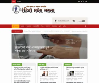 Radiomadheshmasla.com.np(Radio Madhesh Masala) Screenshot