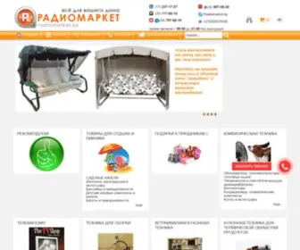 Radiomarket.by(Radiomarket) Screenshot