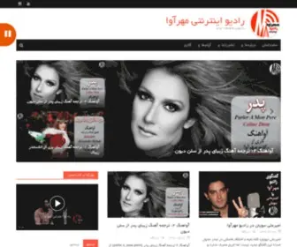 Radiomehrava.com(رادیو اینترنتی مهرآوا) Screenshot