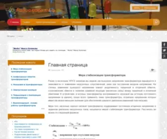 Radiomexanik.spb.ru(Слушайте) Screenshot