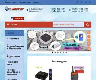 Radiomir66.ru(антенны 4g) Screenshot