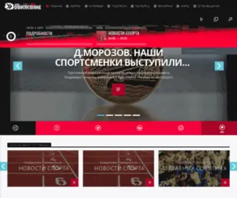 Radiomovement.ru(Спортивное радио) Screenshot