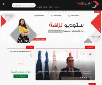 Radionazaha.tn(الإستقبال) Screenshot